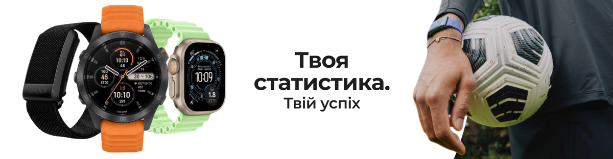 Твоя статистика. Твій успіх