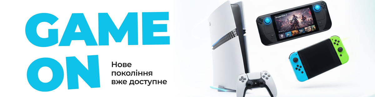GameOn Нове покоління вже доступне