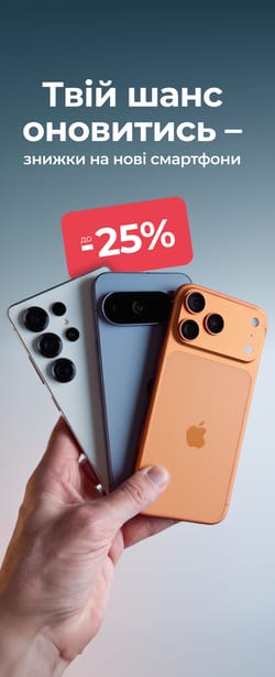 Твій шанс оновитись