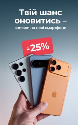 Твій шанс оновитись