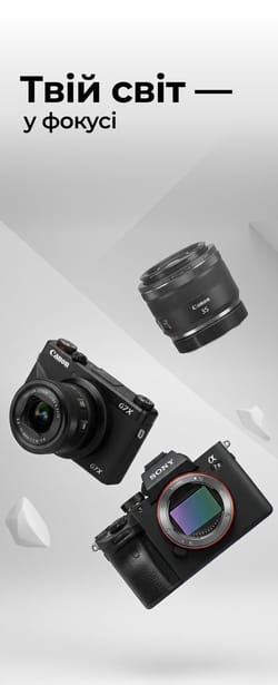Твій світ - у фокусі