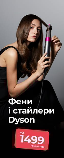 Фени і стайлери Dyson від 1499 грн/міс