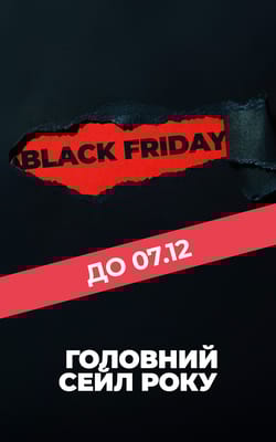 Black Friday
