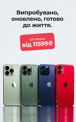 Випробувано, оновлено, готово до життя.