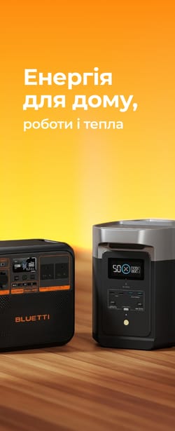 Енергія для дому, роботи та тепла