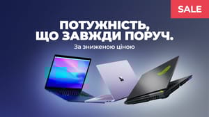 Потужність, що завжди поруч