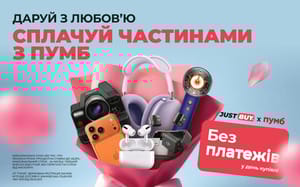 ДАРУЙ З ЛЮБОВʼЮ