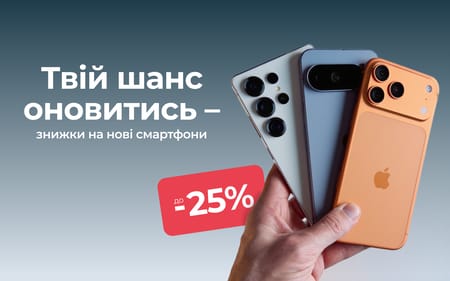 Your chance to upgrade