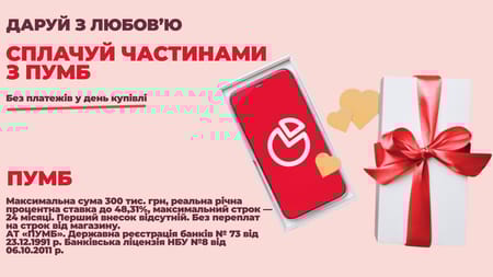 Love Season with Pumb