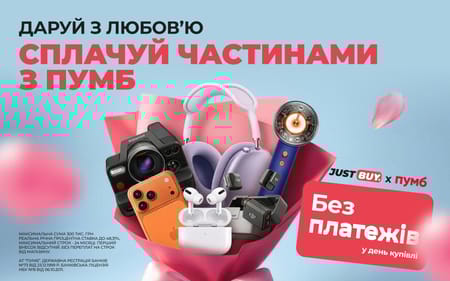 ДАРУЙ З ЛЮБОВʼЮ