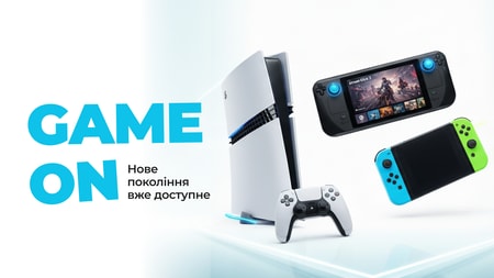 GameOn Нове покоління вже доступне