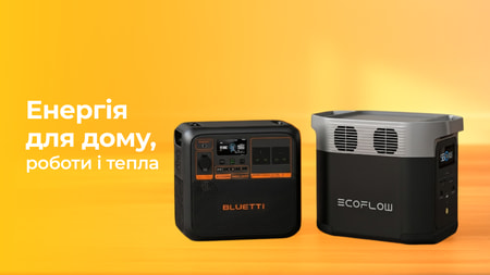 Енергія для дому, роботи та тепла