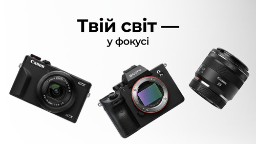 Твой мир - в фокусе