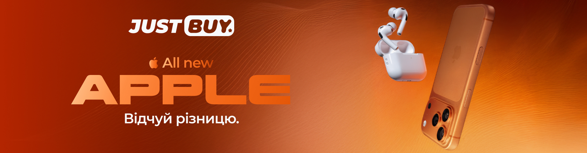 All new Apple. Почуствуй разницу